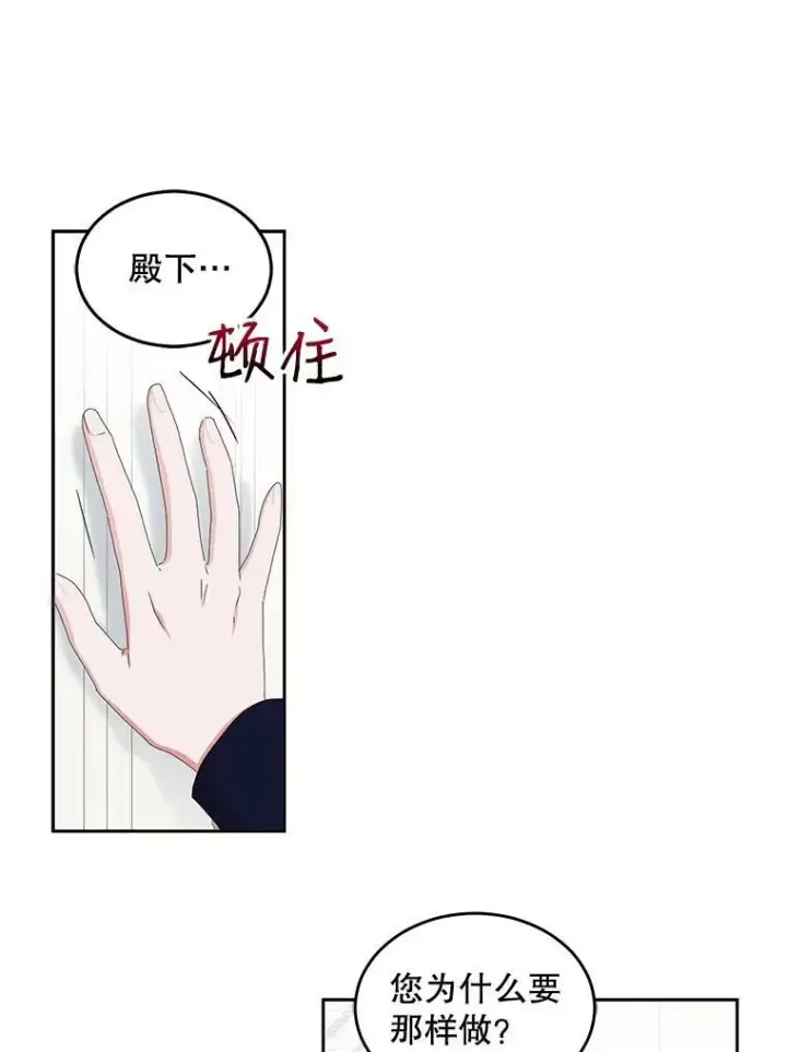 《偶然开启女尊游戏》43.废妾图51