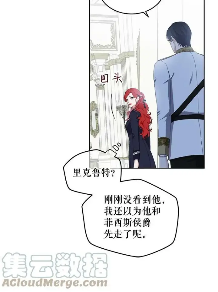 《偶然开启女尊游戏》43.废妾图52