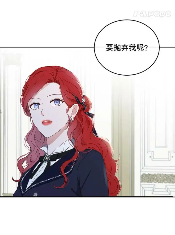 《偶然开启女尊游戏》43.废妾图54