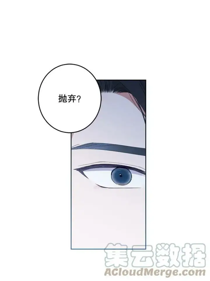 《偶然开启女尊游戏》43.废妾图55