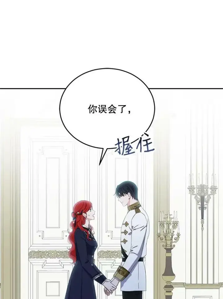 《偶然开启女尊游戏》43.废妾图56