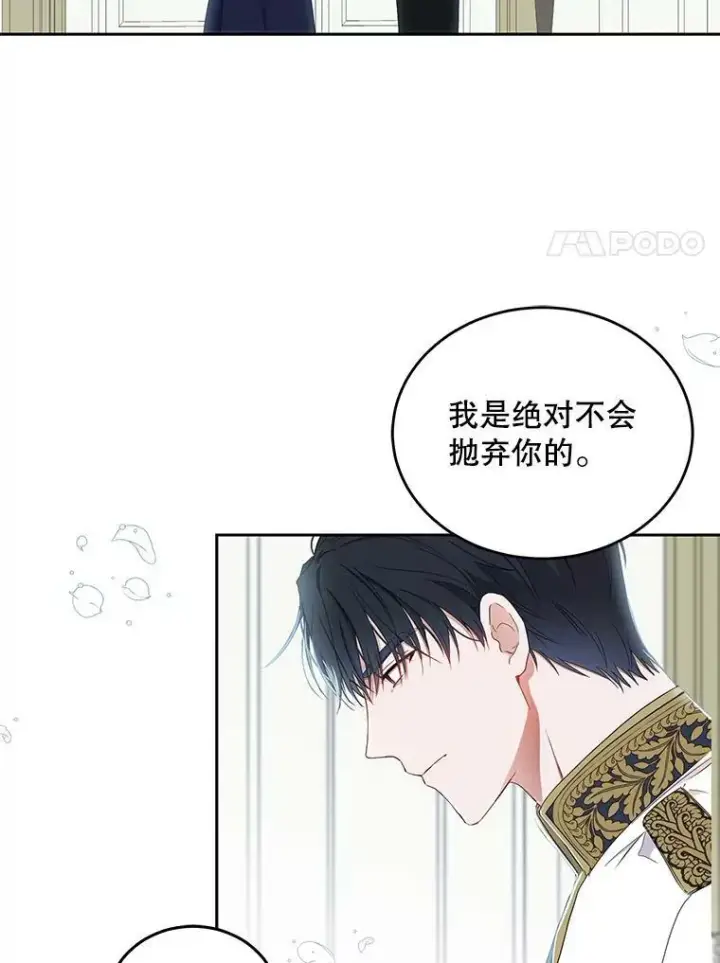 《偶然开启女尊游戏》43.废妾图57