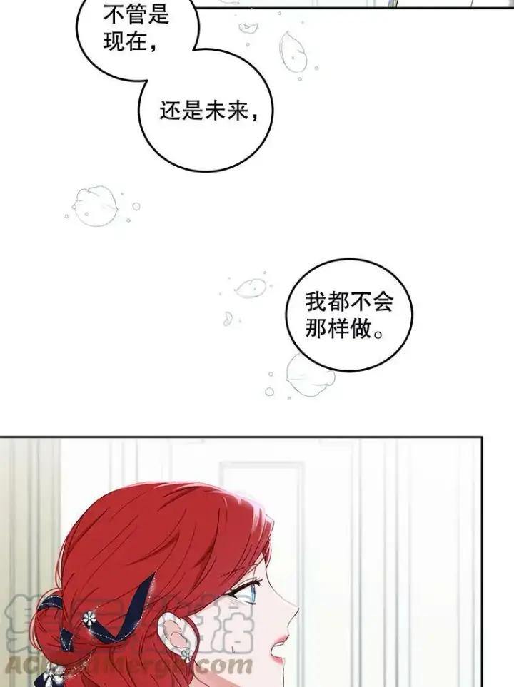 《偶然开启女尊游戏》43.废妾图58