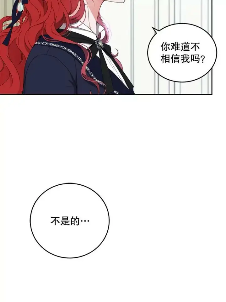 《偶然开启女尊游戏》43.废妾图59