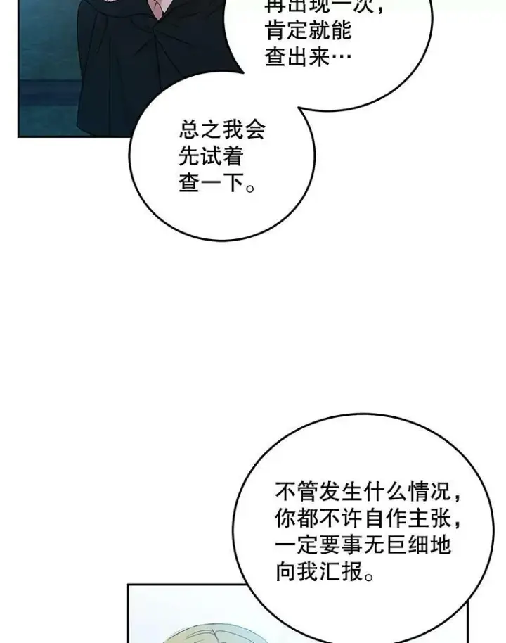 《偶然开启女尊游戏》43.废妾图6