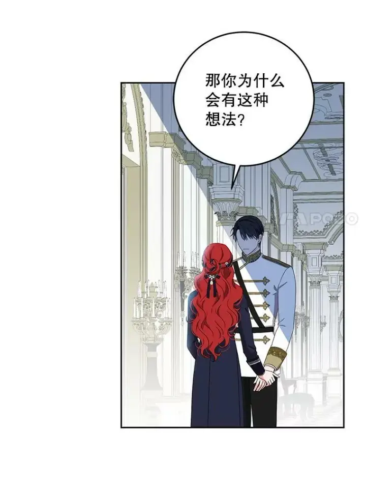 《偶然开启女尊游戏》43.废妾图60