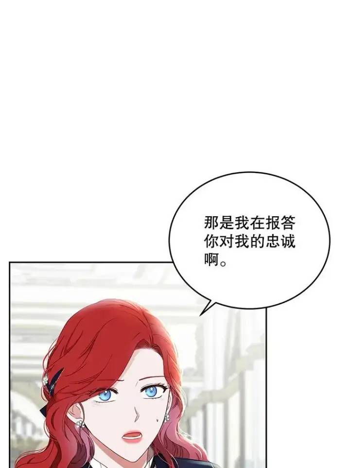 《偶然开启女尊游戏》43.废妾图62