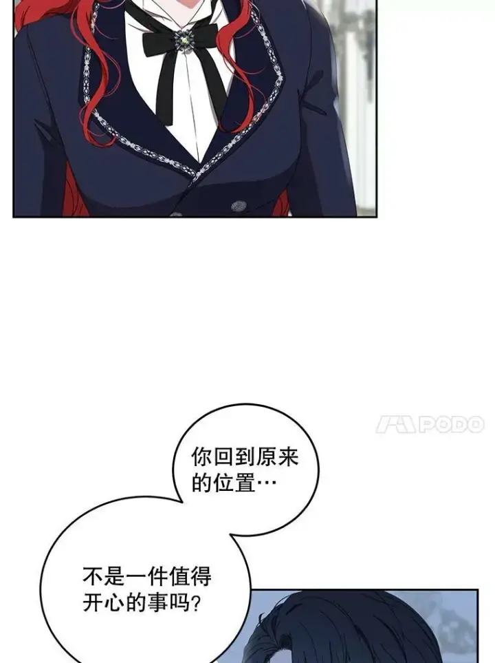 《偶然开启女尊游戏》43.废妾图63