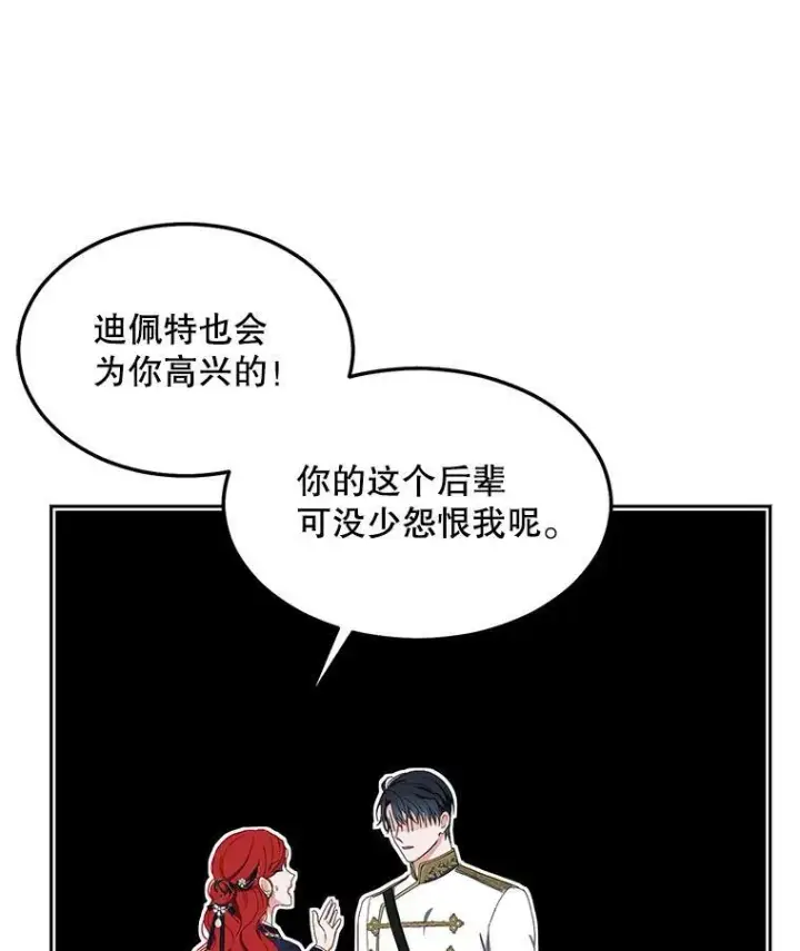 《偶然开启女尊游戏》43.废妾图65