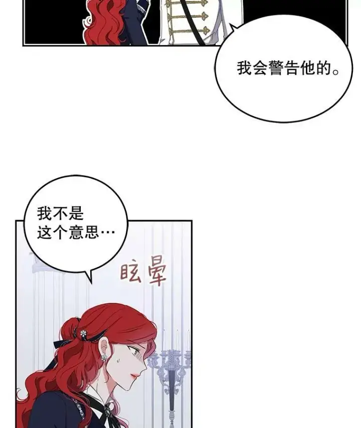 《偶然开启女尊游戏》43.废妾图66