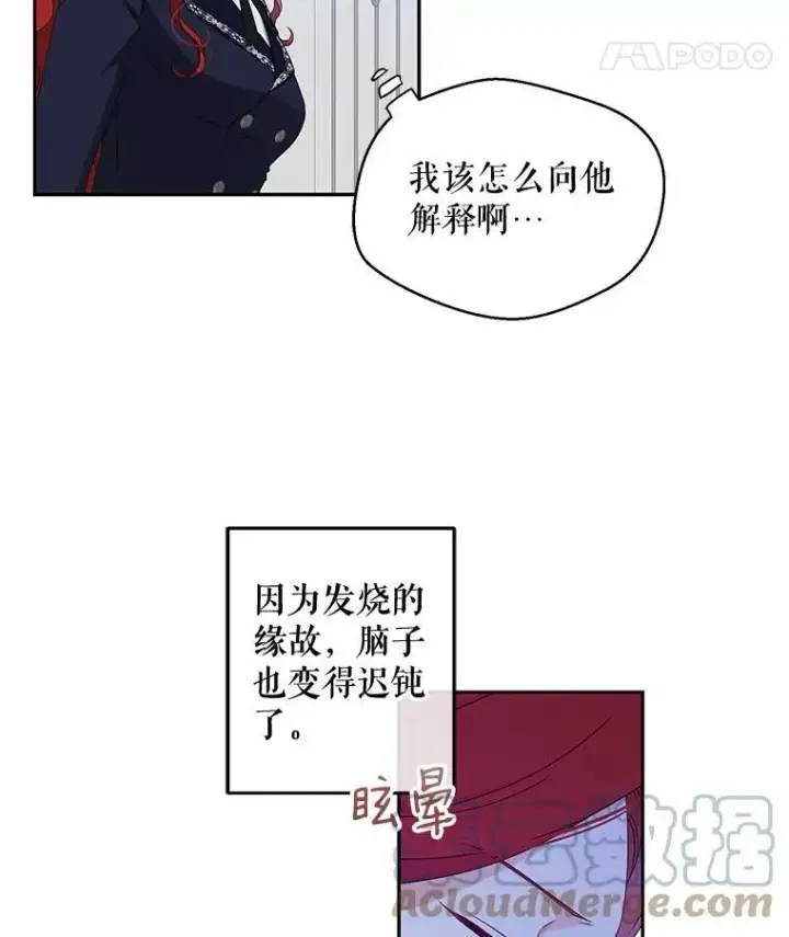 《偶然开启女尊游戏》43.废妾图67