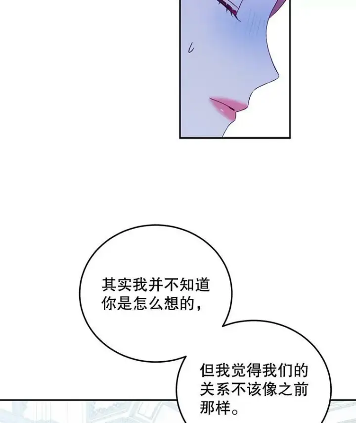 《偶然开启女尊游戏》43.废妾图68