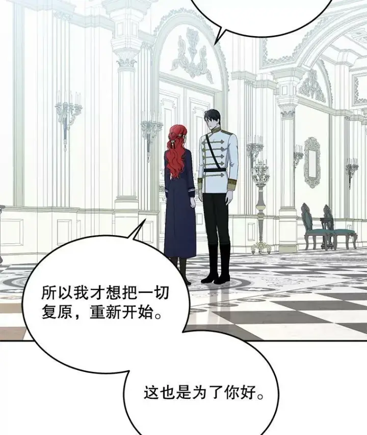 《偶然开启女尊游戏》43.废妾图69