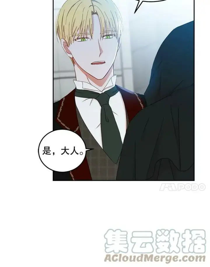 《偶然开启女尊游戏》43.废妾图7