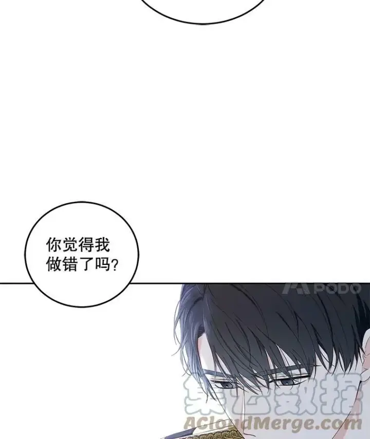 《偶然开启女尊游戏》43.废妾图70