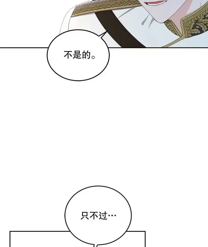 《偶然开启女尊游戏》43.废妾图71