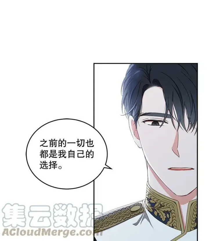 《偶然开启女尊游戏》43.废妾图73