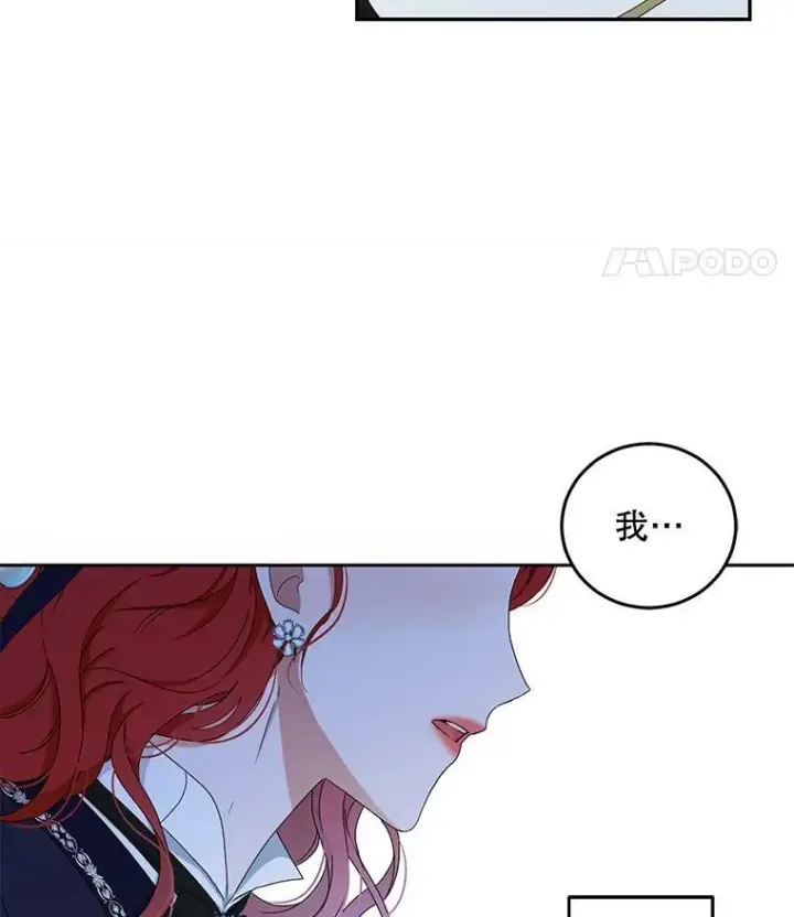 《偶然开启女尊游戏》43.废妾图74