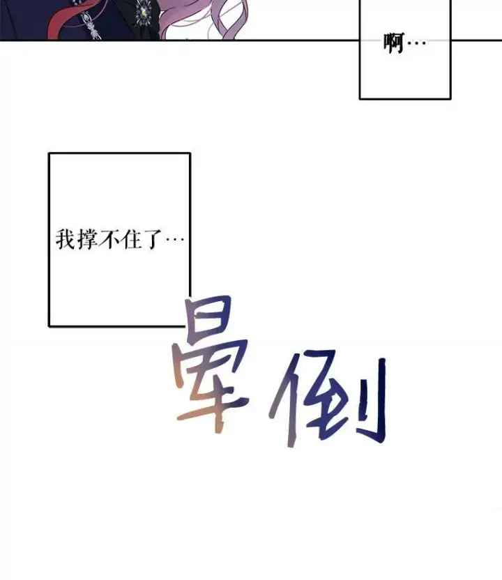 《偶然开启女尊游戏》43.废妾图75