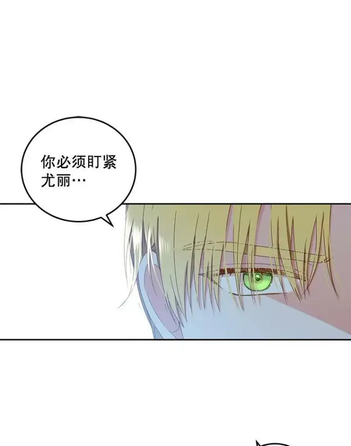 《偶然开启女尊游戏》43.废妾图8