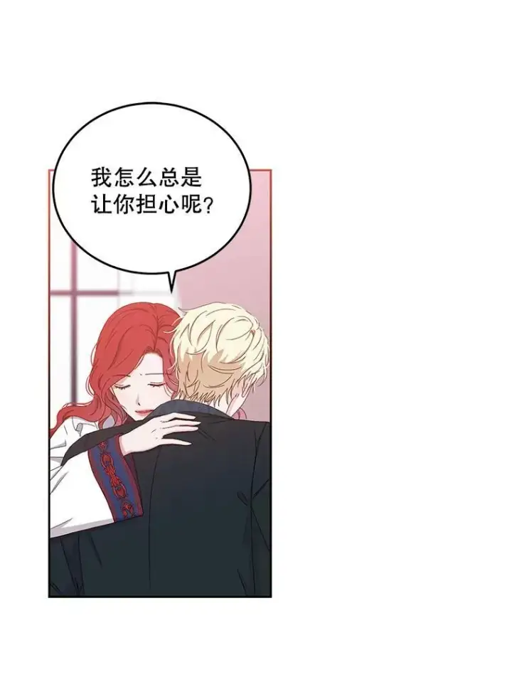 《偶然开启女尊游戏》44.卡兰特与里克鲁特图12