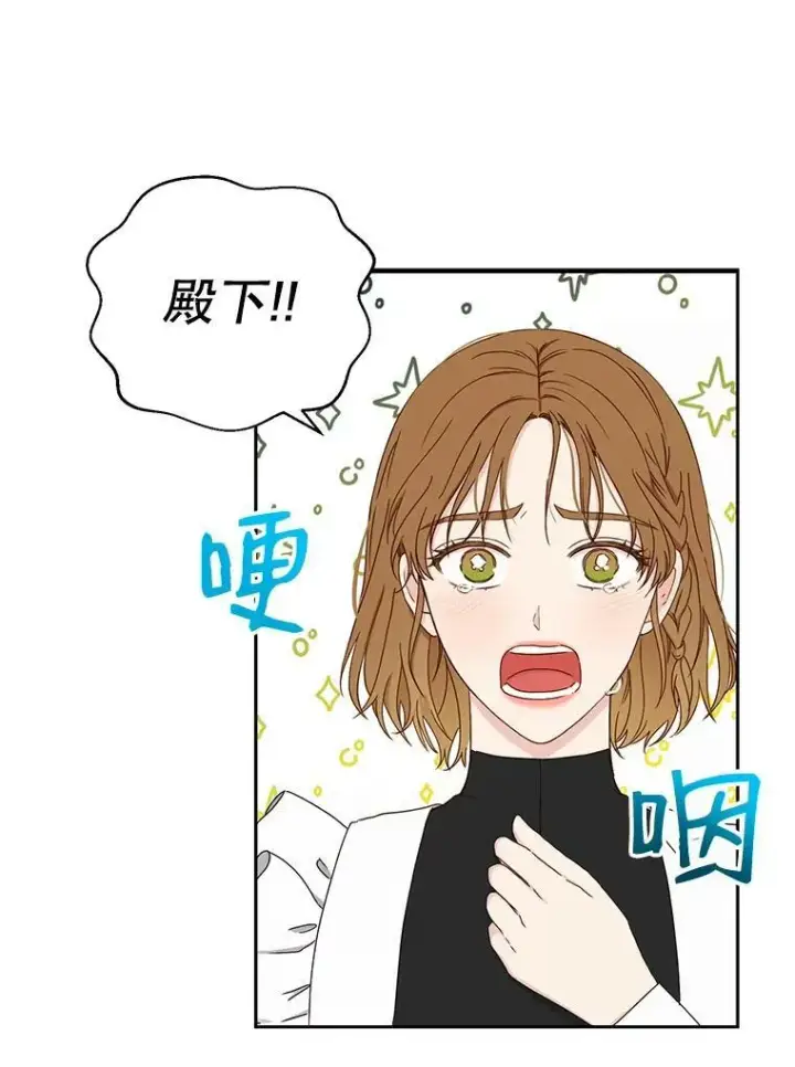 《偶然开启女尊游戏》44.卡兰特与里克鲁特图15