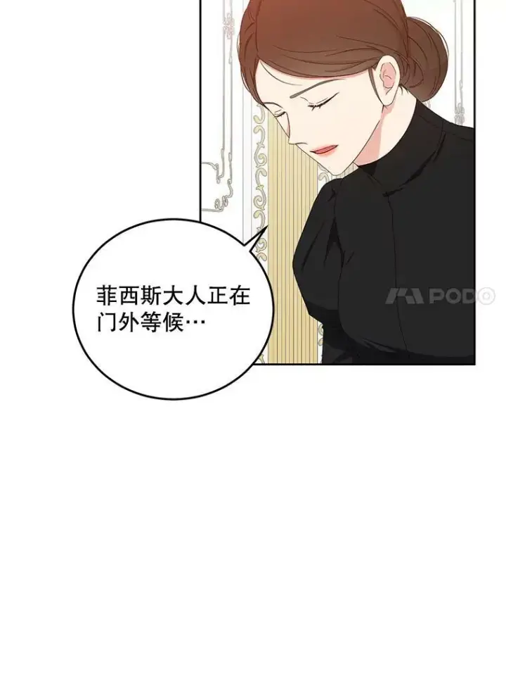 《偶然开启女尊游戏》44.卡兰特与里克鲁特图20