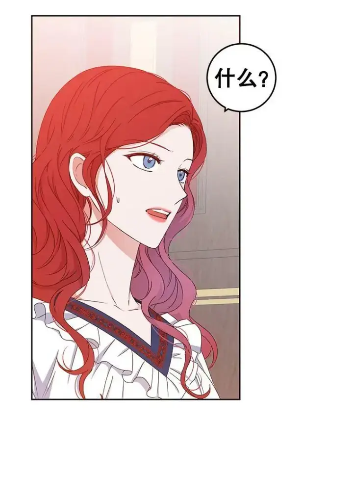 《偶然开启女尊游戏》44.卡兰特与里克鲁特图21