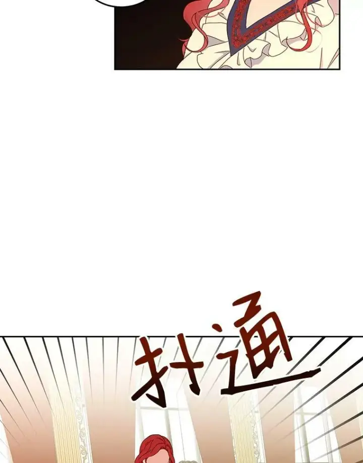 《偶然开启女尊游戏》44.卡兰特与里克鲁特图29