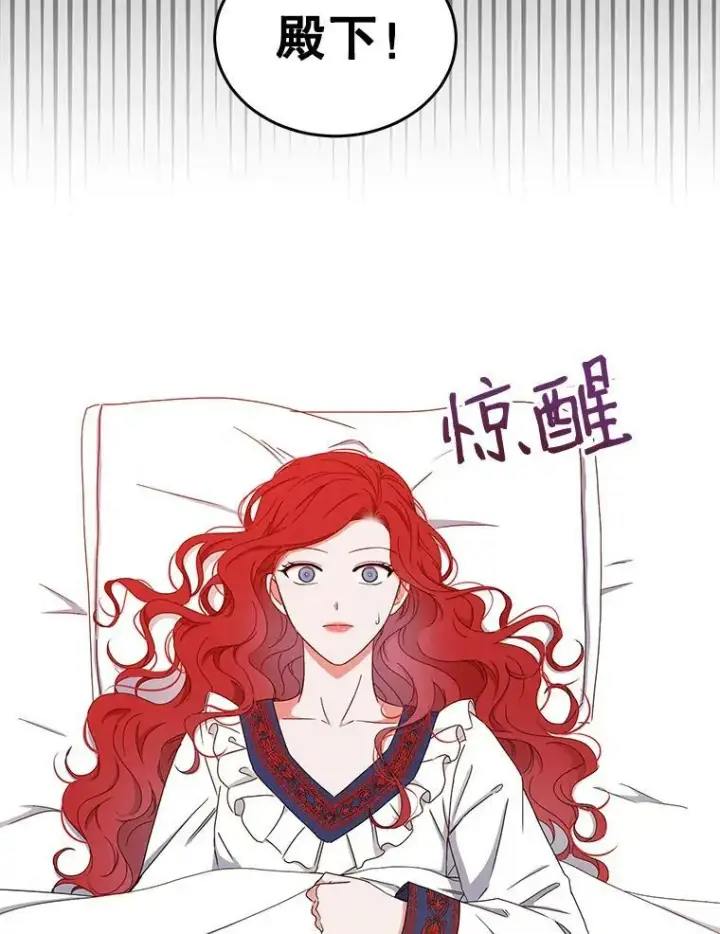 《偶然开启女尊游戏》44.卡兰特与里克鲁特图3