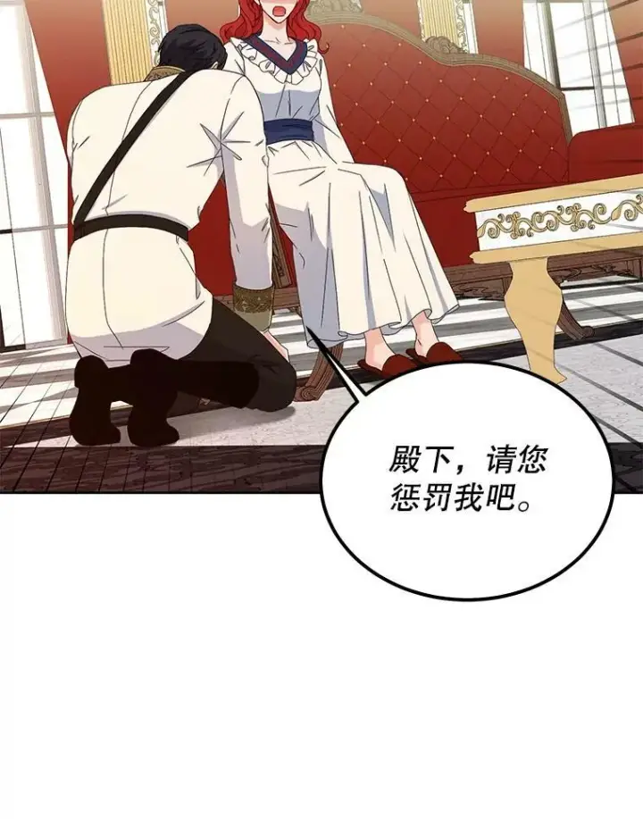 《偶然开启女尊游戏》44.卡兰特与里克鲁特图30