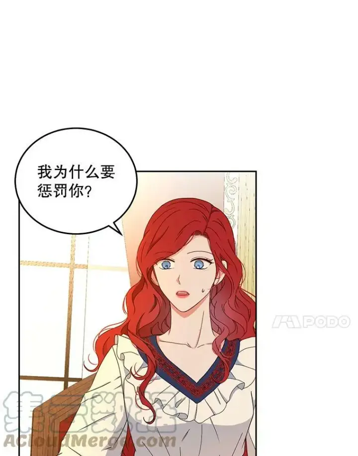 《偶然开启女尊游戏》44.卡兰特与里克鲁特图31