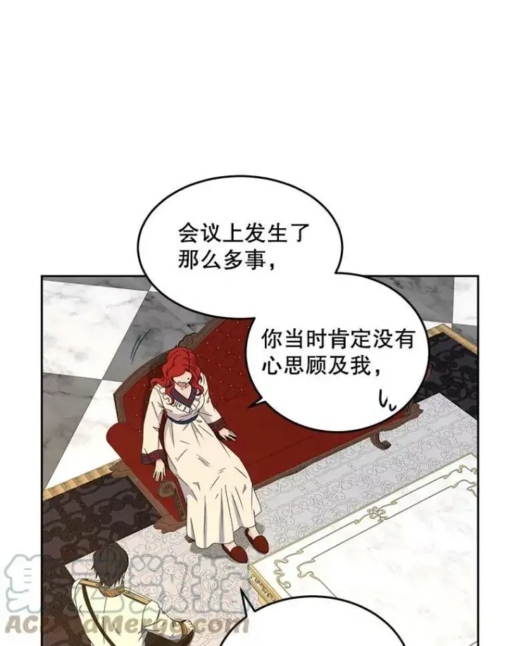 《偶然开启女尊游戏》44.卡兰特与里克鲁特图34