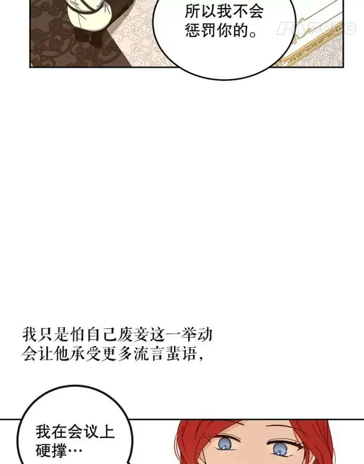 《偶然开启女尊游戏》44.卡兰特与里克鲁特图35