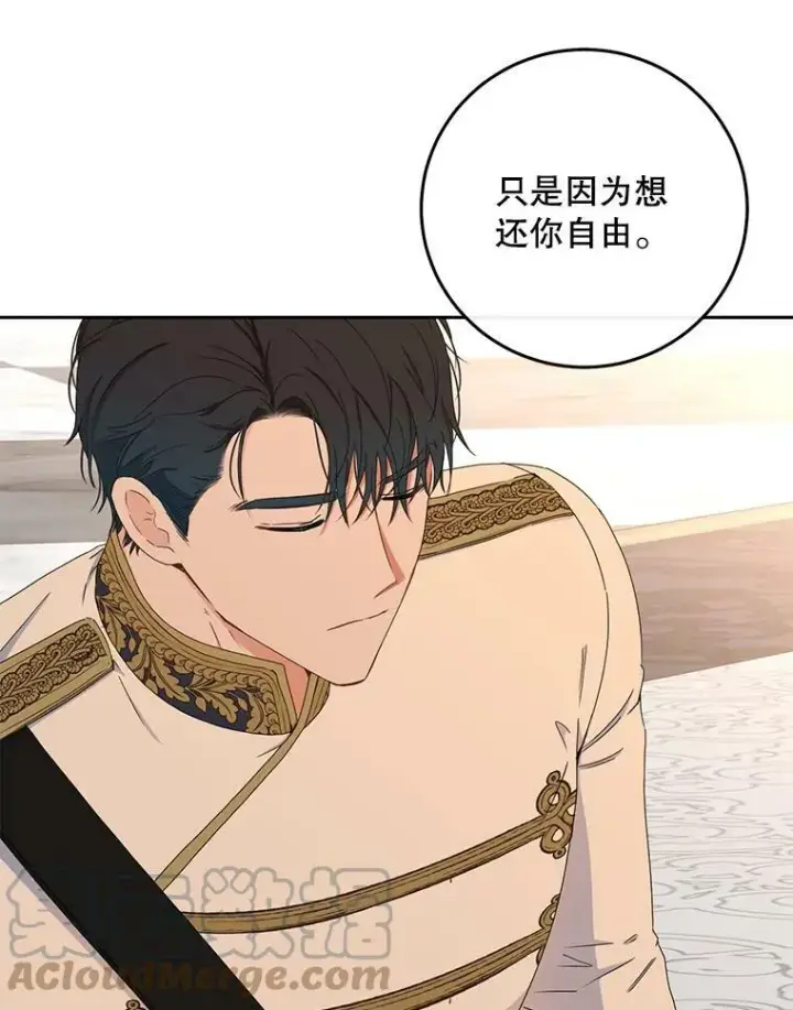 《偶然开启女尊游戏》44.卡兰特与里克鲁特图37