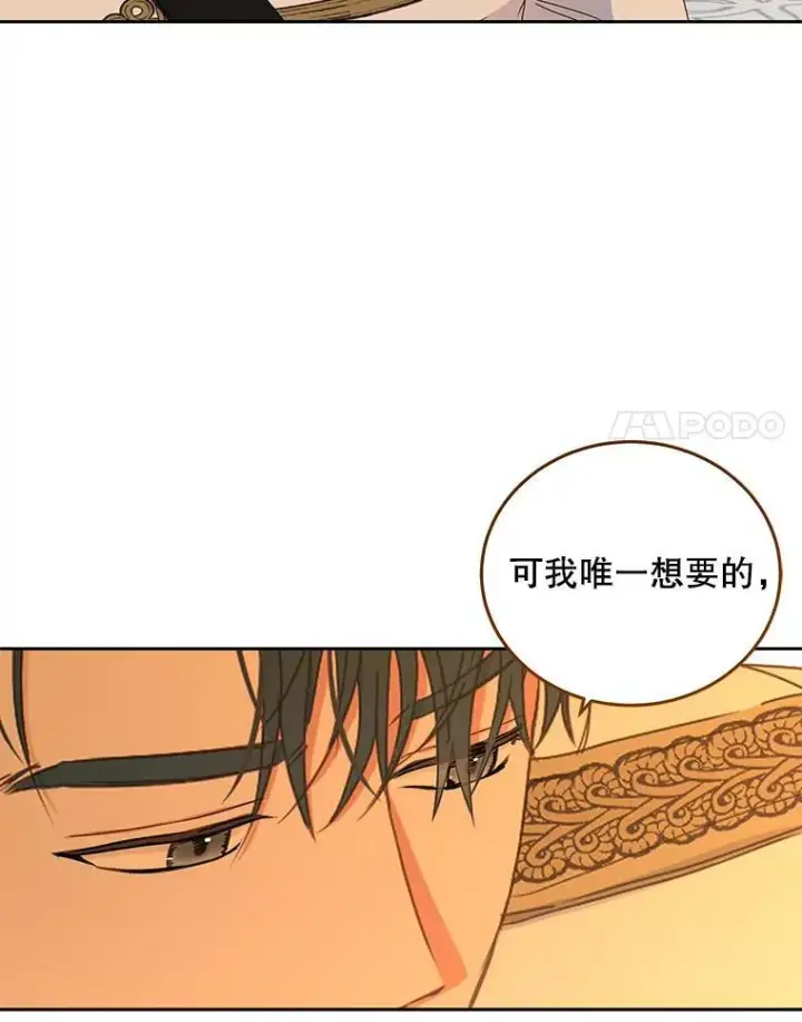 《偶然开启女尊游戏》44.卡兰特与里克鲁特图38