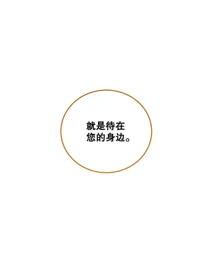 《偶然开启女尊游戏》44.卡兰特与里克鲁特图39