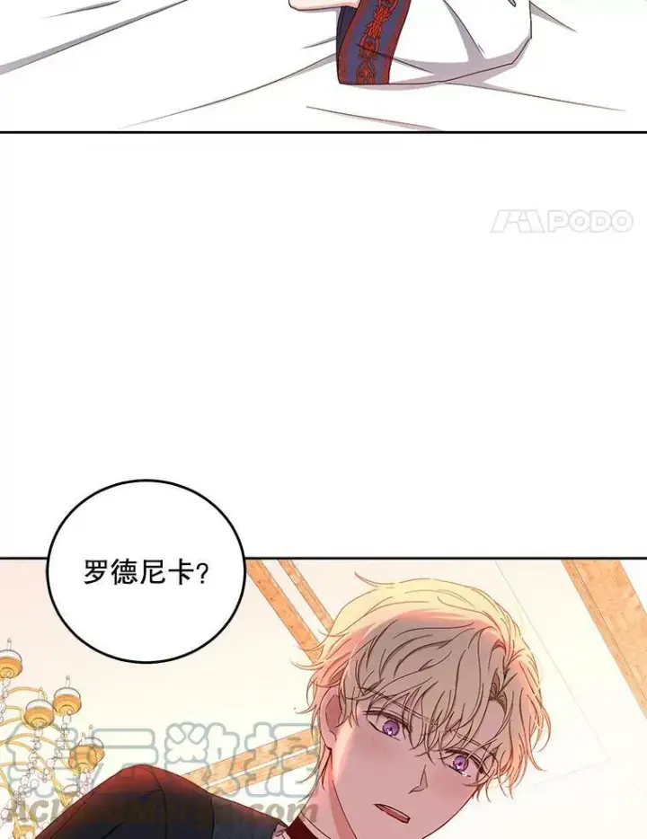 《偶然开启女尊游戏》44.卡兰特与里克鲁特图4