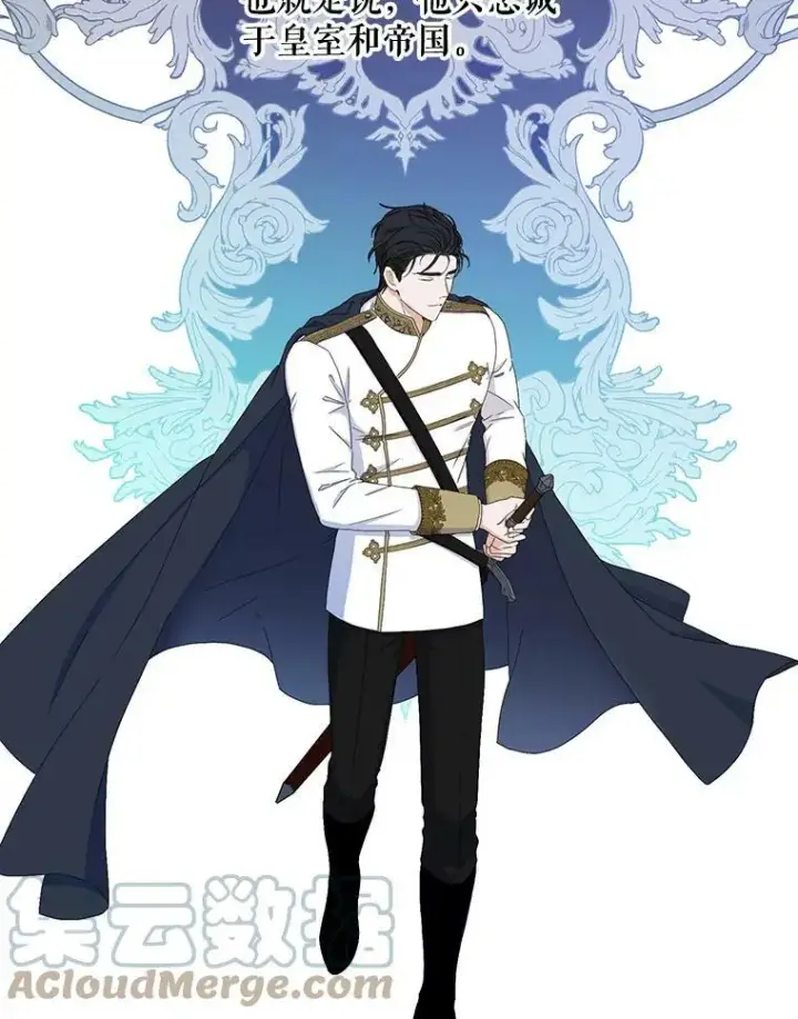 《偶然开启女尊游戏》44.卡兰特与里克鲁特图43