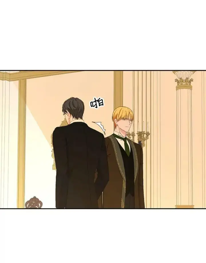 《偶然开启女尊游戏》44.卡兰特与里克鲁特图47