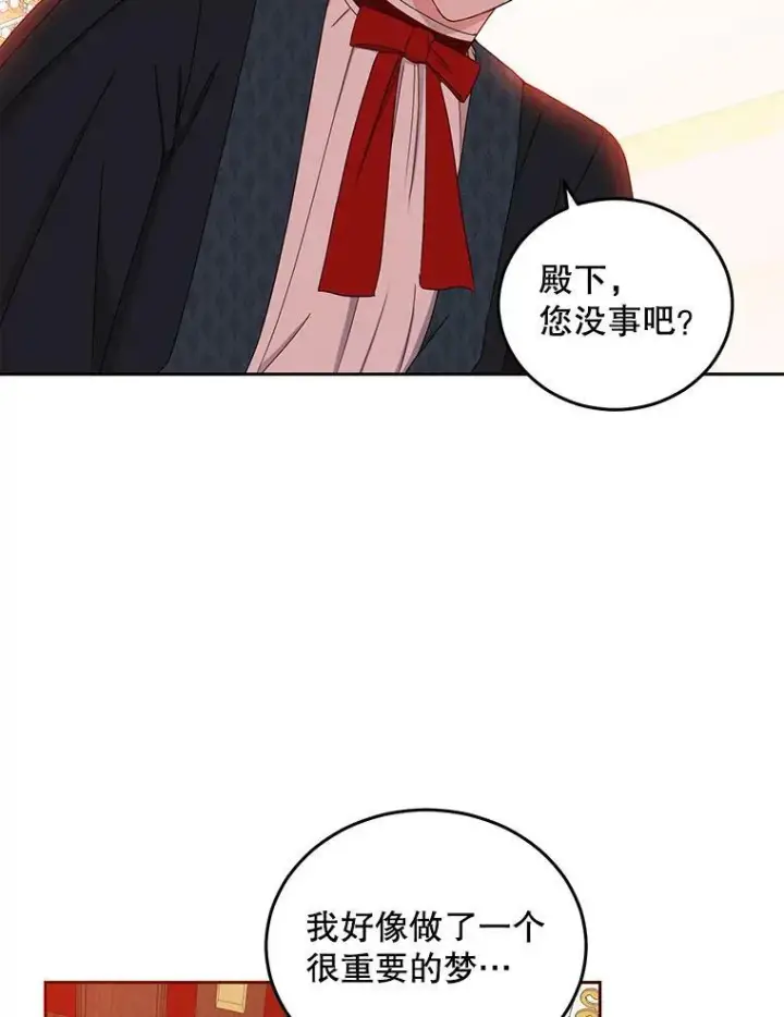 《偶然开启女尊游戏》44.卡兰特与里克鲁特图5