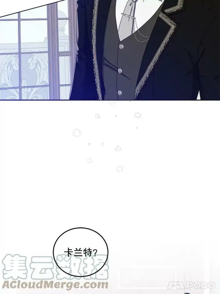 《偶然开启女尊游戏》44.卡兰特与里克鲁特图55
