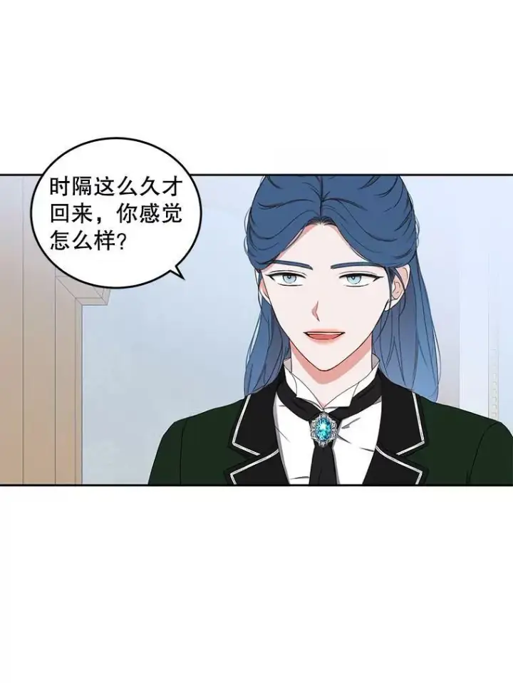 《偶然开启女尊游戏》44.卡兰特与里克鲁特图57