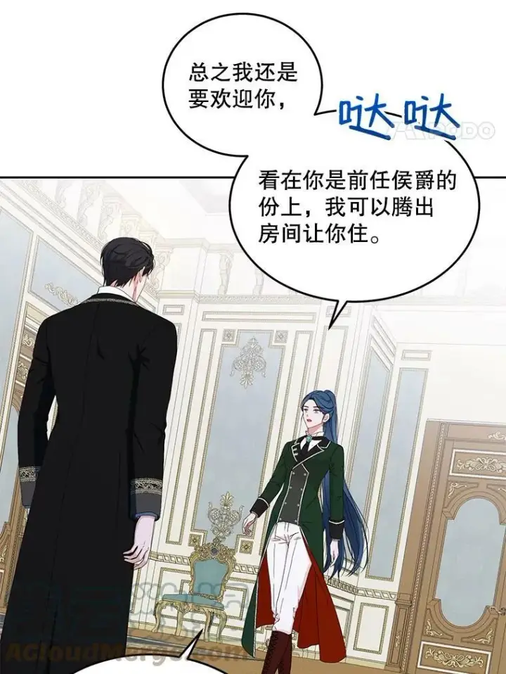 《偶然开启女尊游戏》44.卡兰特与里克鲁特图58
