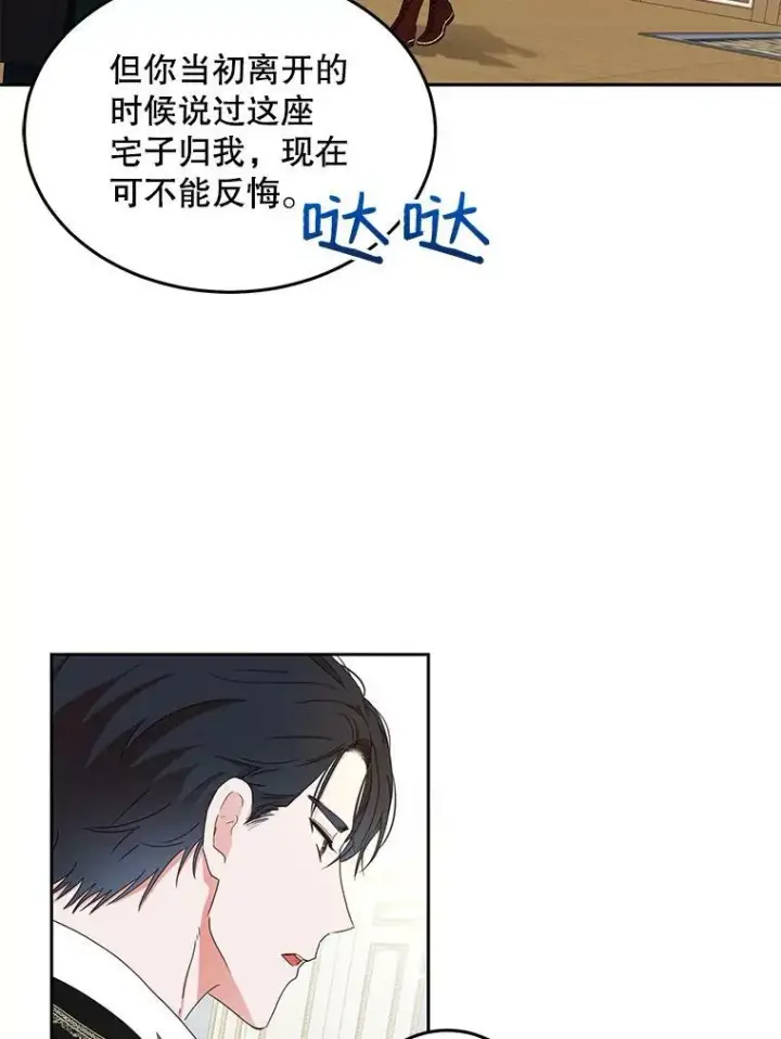 《偶然开启女尊游戏》44.卡兰特与里克鲁特图59