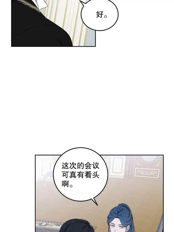《偶然开启女尊游戏》44.卡兰特与里克鲁特图60
