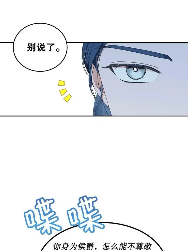 《偶然开启女尊游戏》44.卡兰特与里克鲁特图62