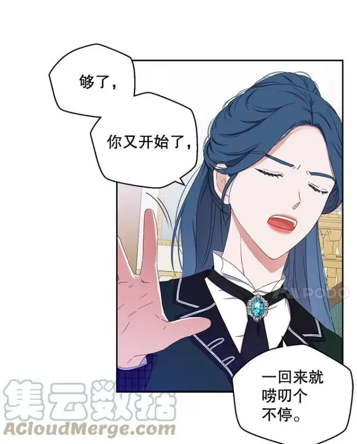 《偶然开启女尊游戏》44.卡兰特与里克鲁特图64