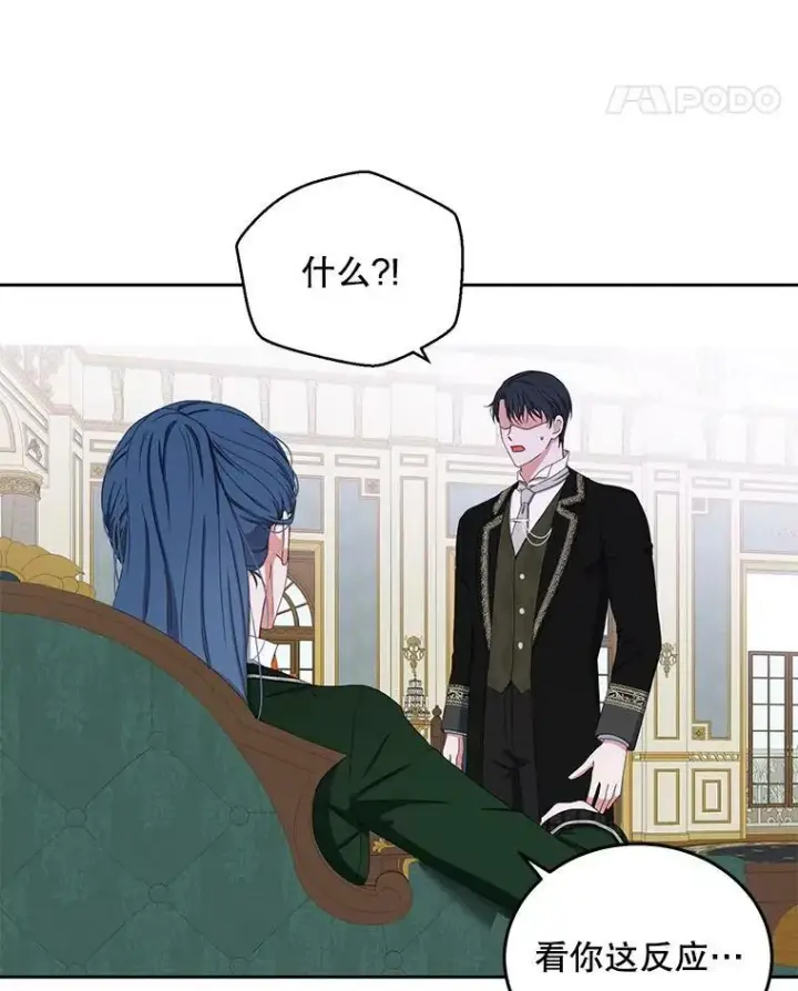 《偶然开启女尊游戏》44.卡兰特与里克鲁特图68