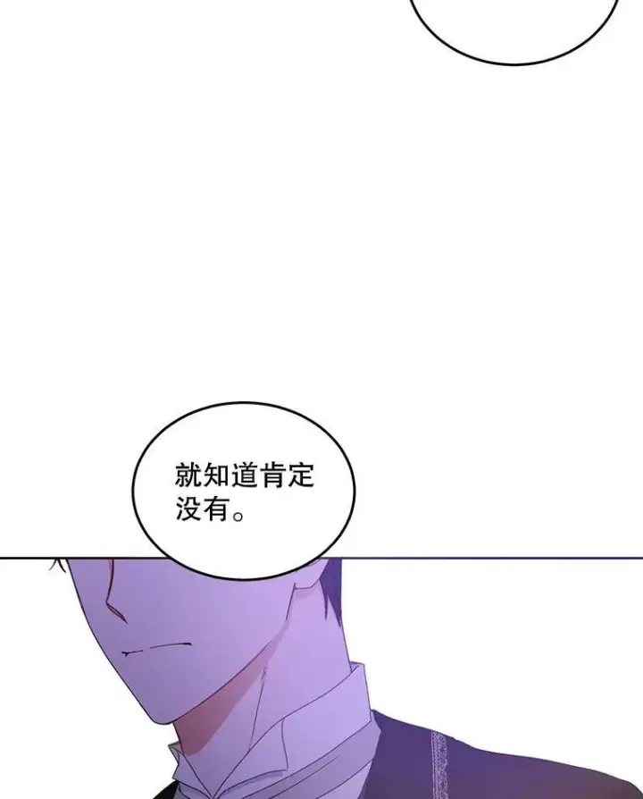 《偶然开启女尊游戏》44.卡兰特与里克鲁特图69